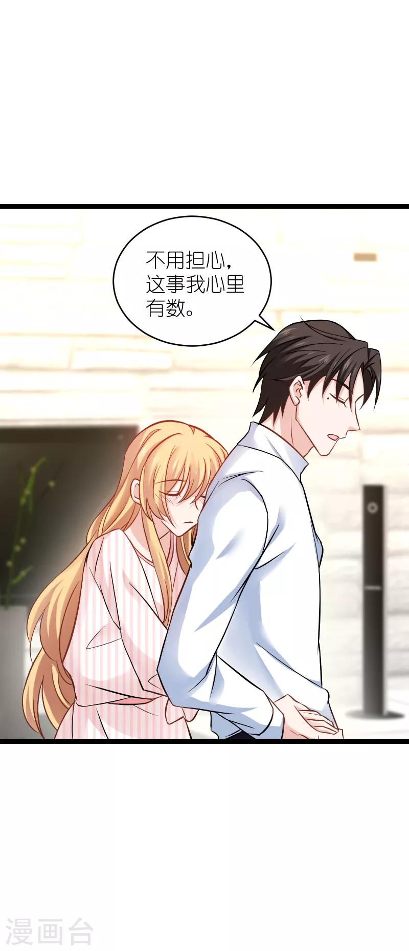 第135话 战霄危机？22