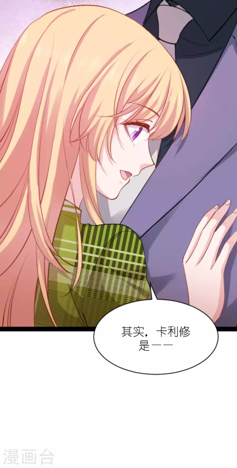 第162话 让他淘汰3