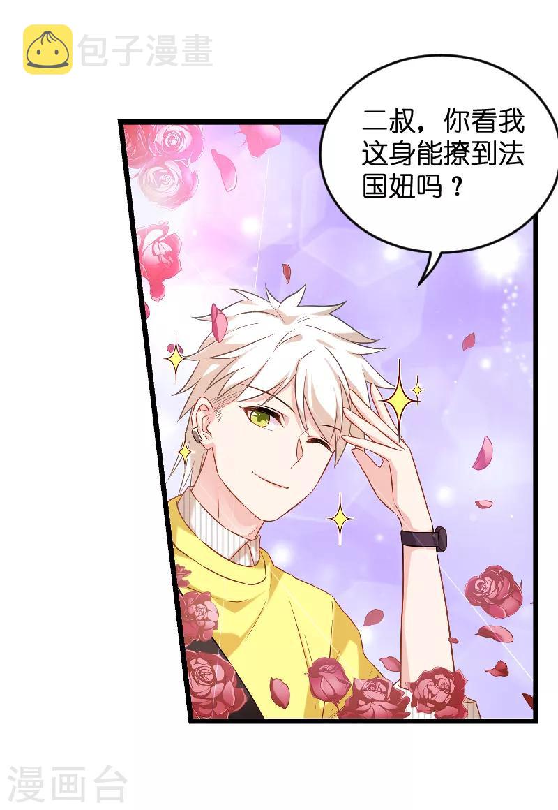 第77话 新的旅程8