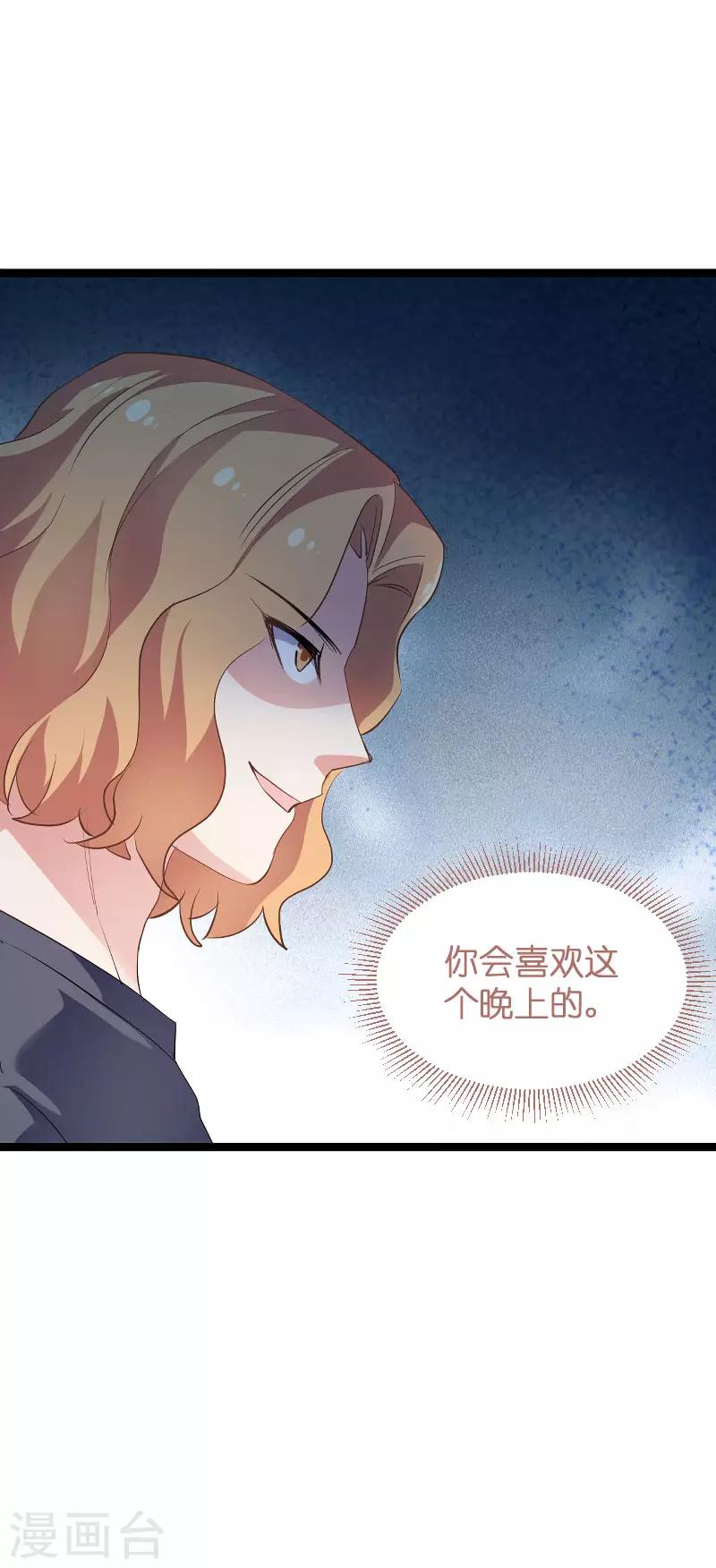 第97话 同一个夜晚40