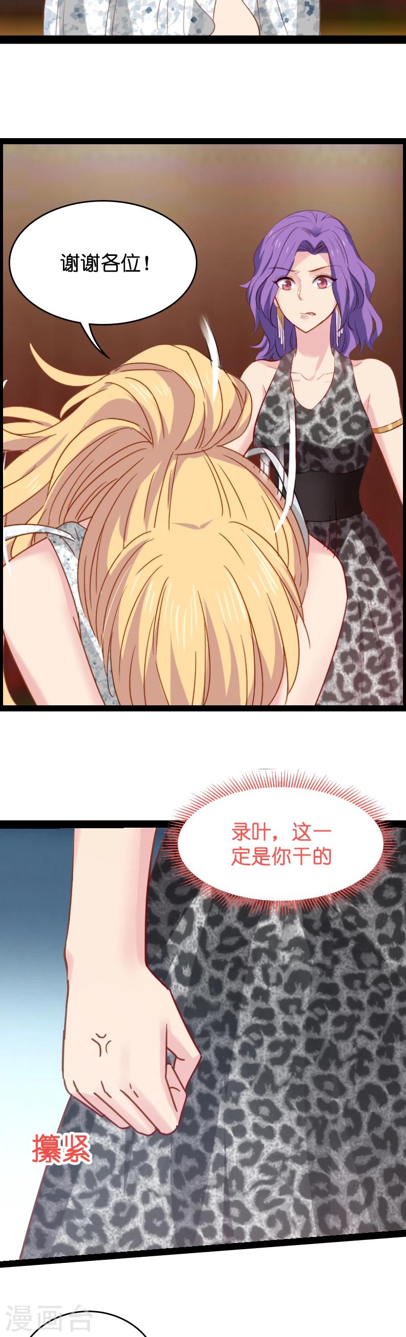 第6话 我们再要个孩子吧9