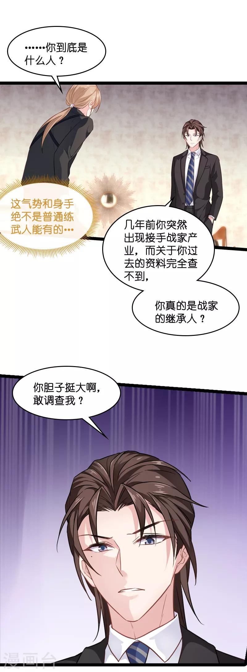 第78话 对决22