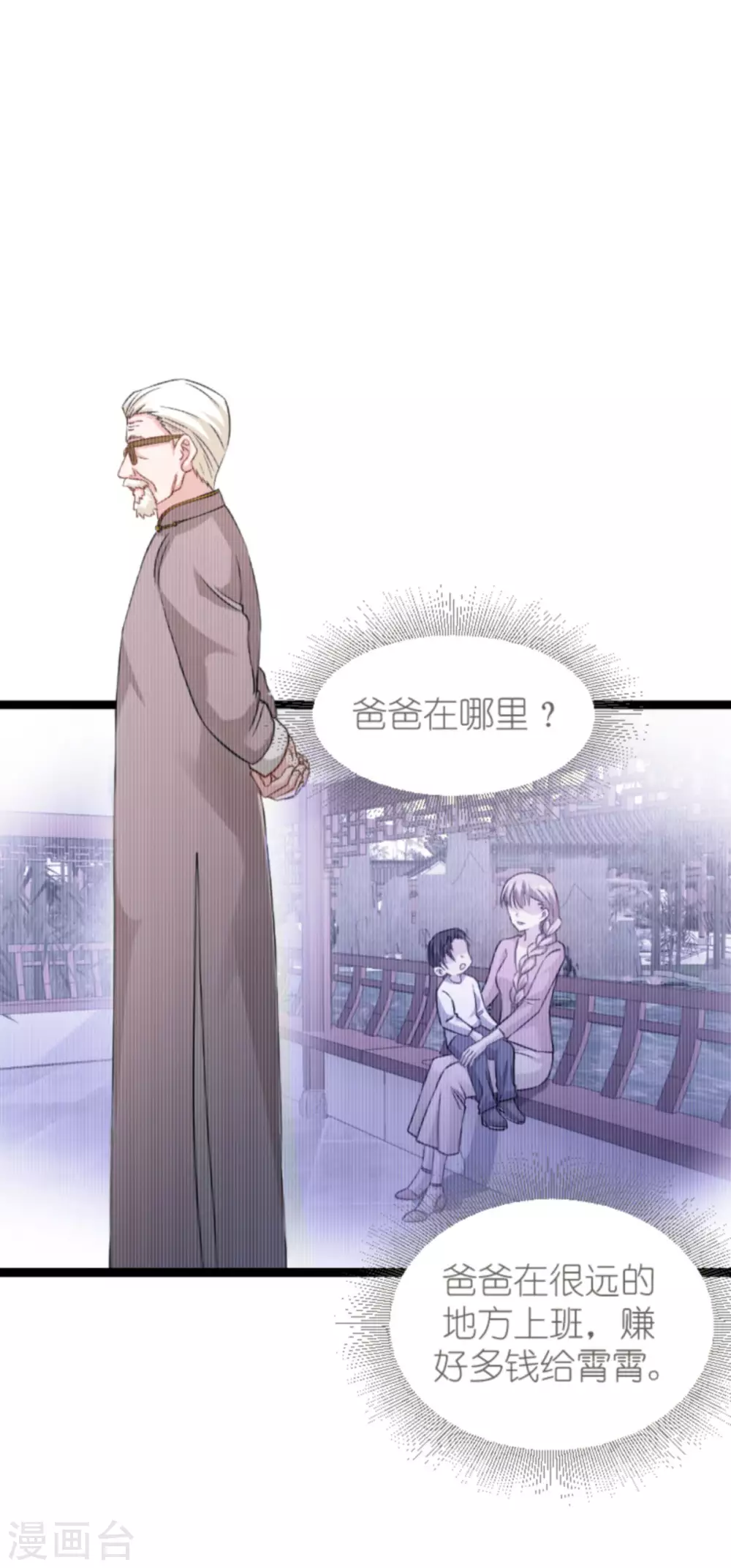 第153话 不爲人知的往事36
