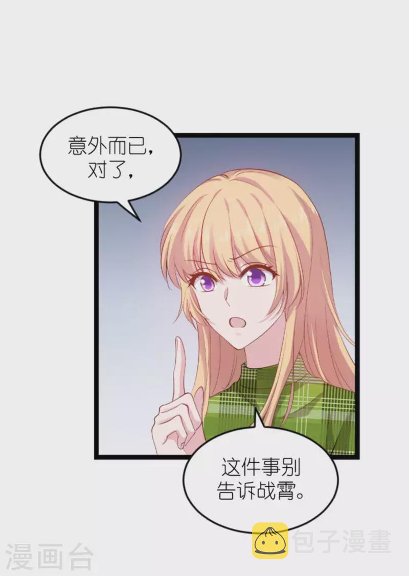 第161话 千金难买我乐意7