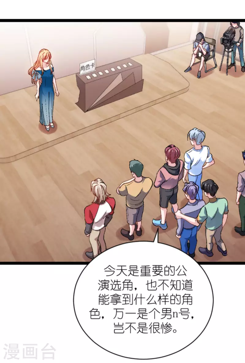 第166话 选角10