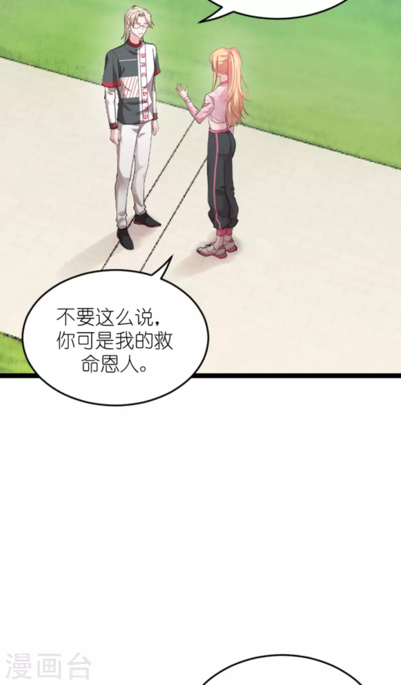 第160话 奇怪的要求39