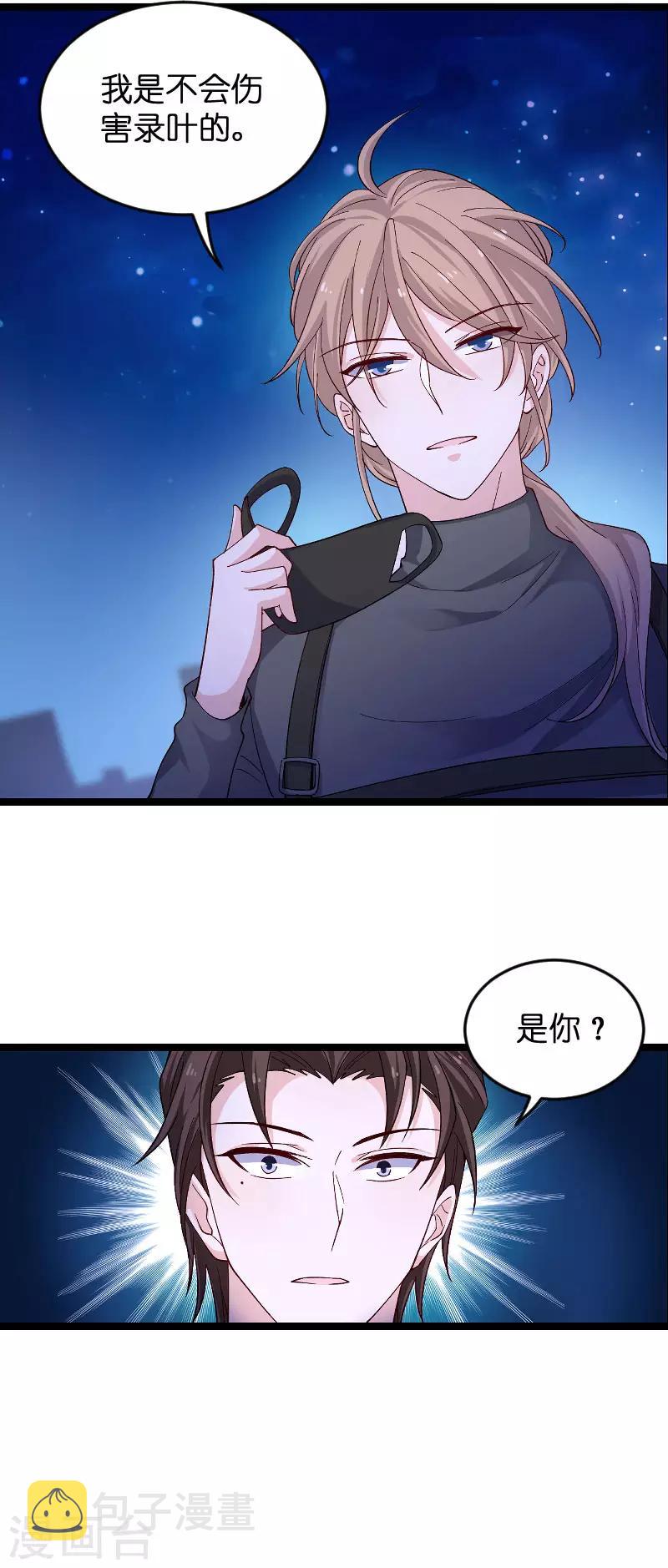 第117话 游戏…还未结束5