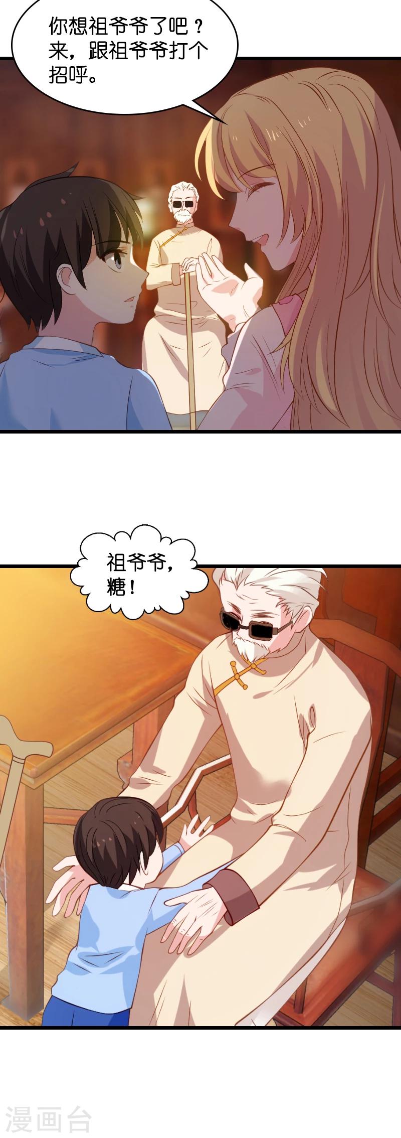第22话 财产的分配3