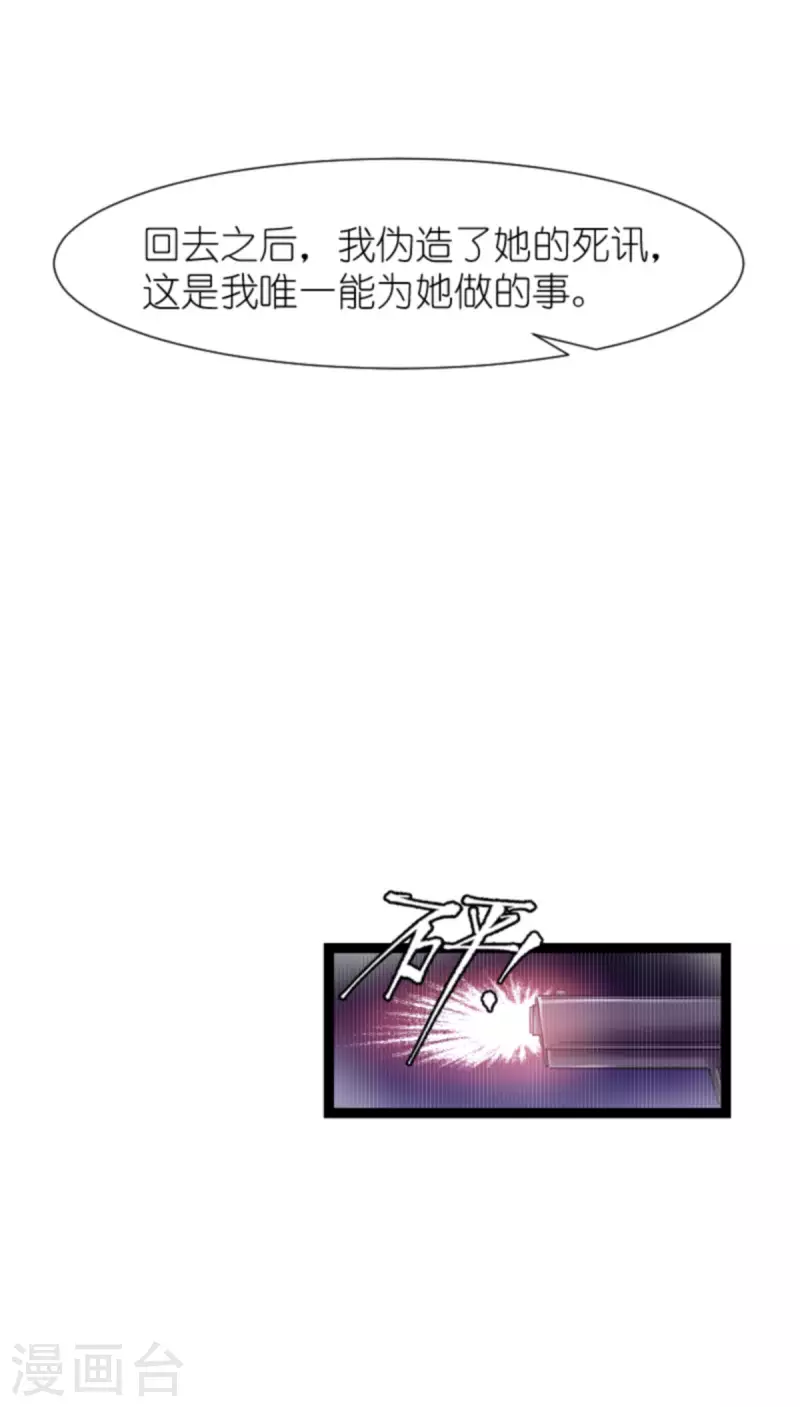 第173话 我相信你7