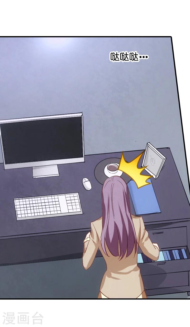 第39话 让她吃醋！29