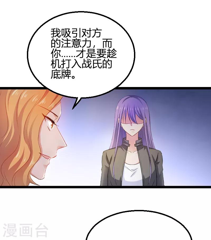 第108话 再遇叶琳29