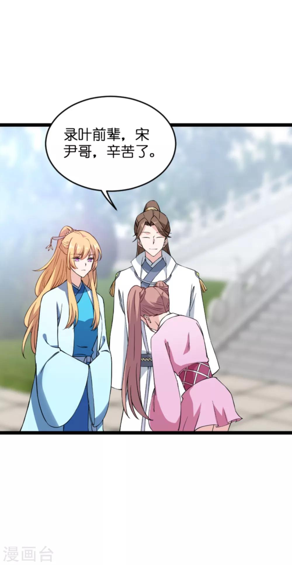 第128话 背後的交易16