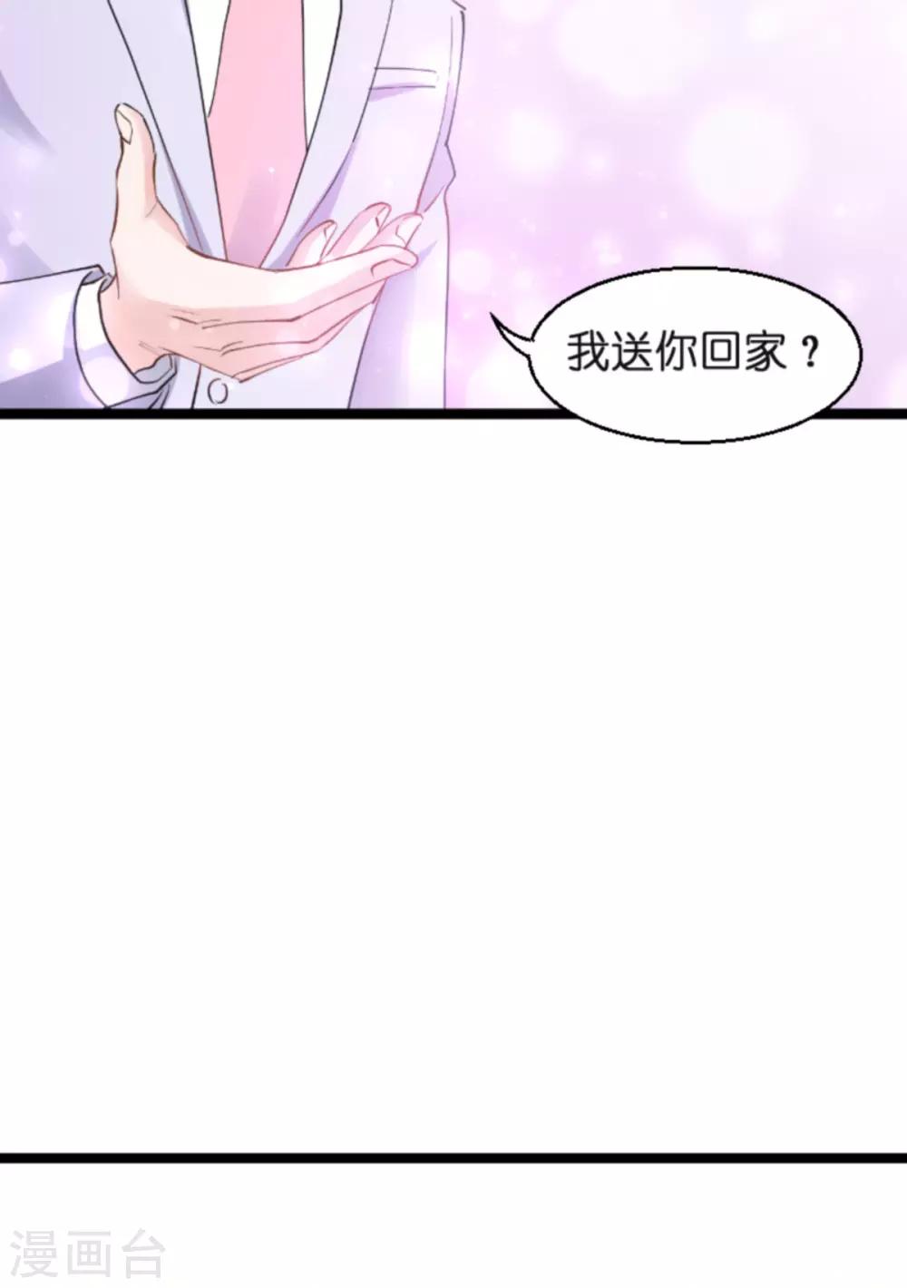 第138话 你是我的灵魂39