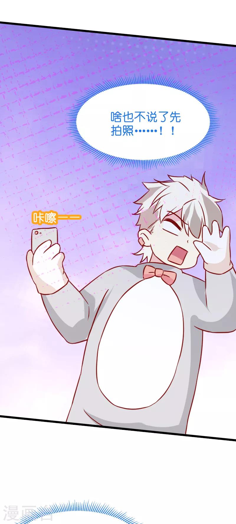 第46话 爲你剥虾的男人12