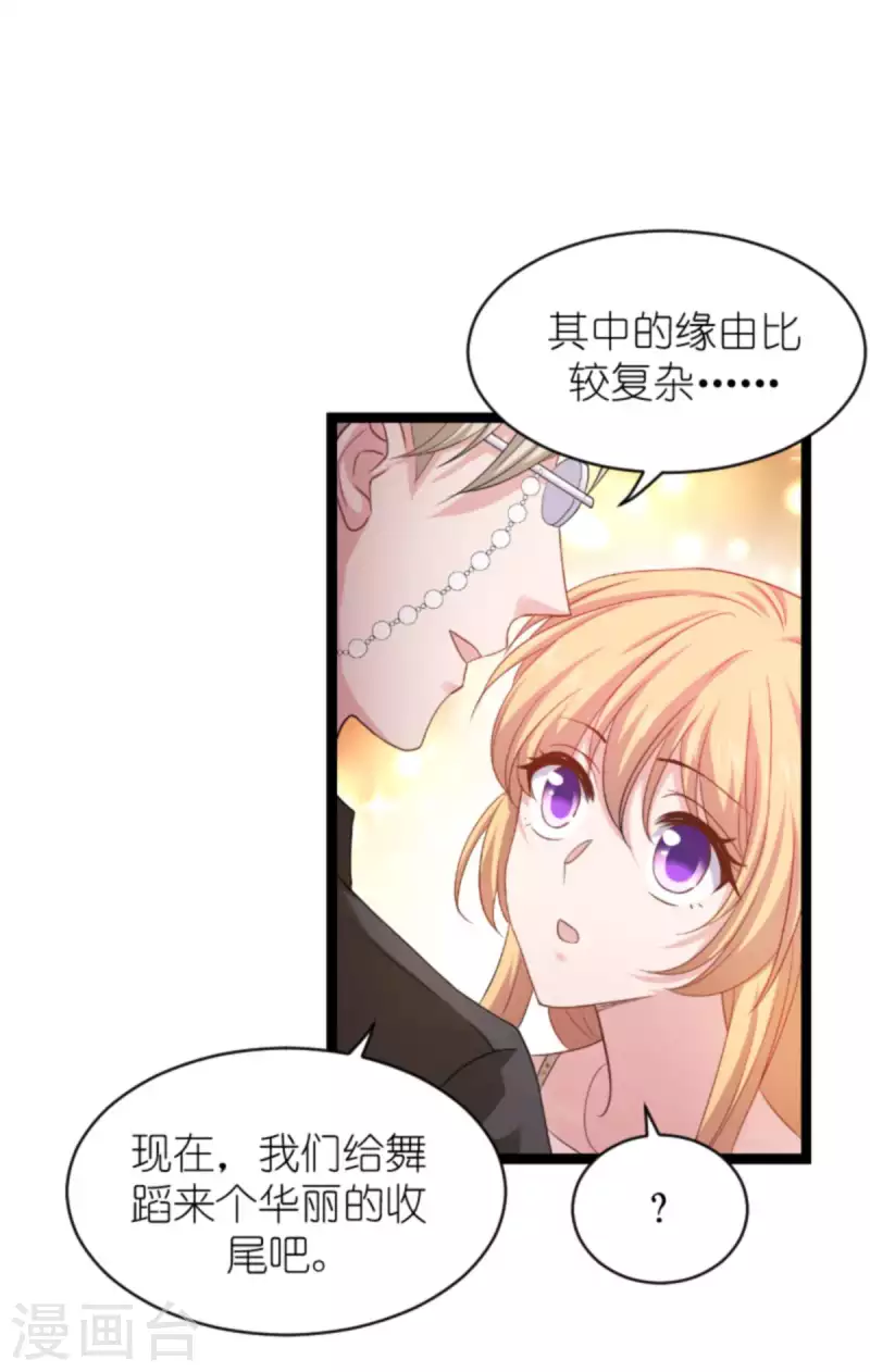 第158话 吃醋8