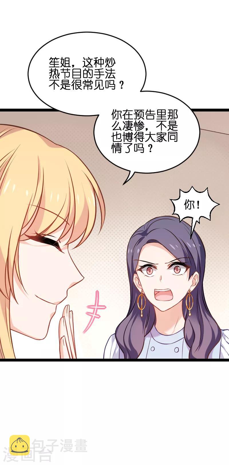 第75话 想我了吗？11