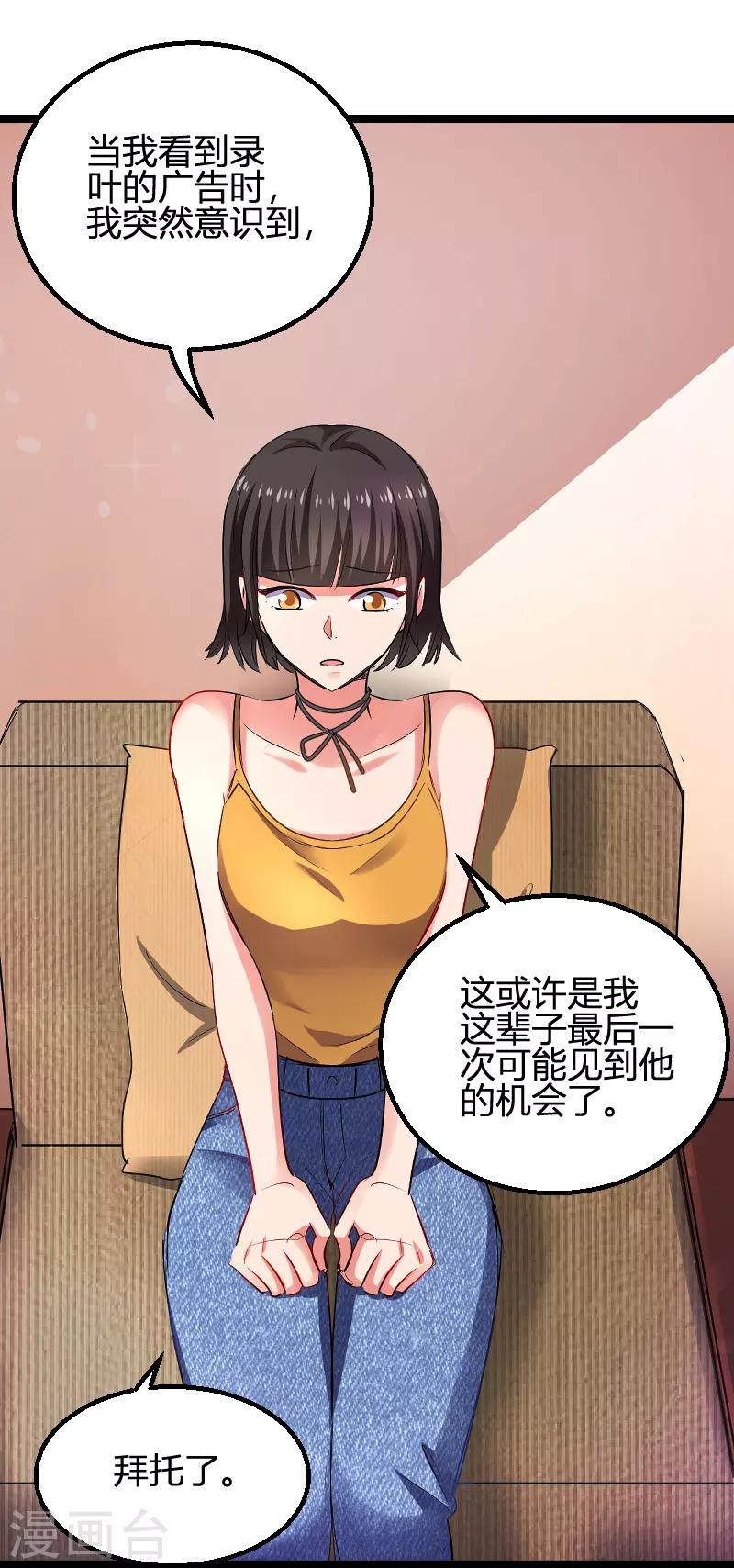 第108话 再遇叶琳8