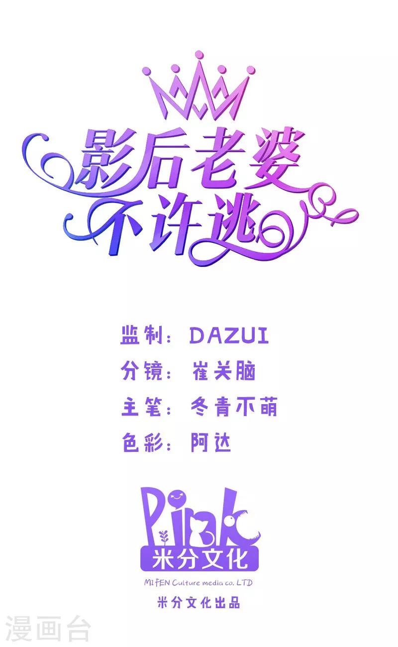 第5话 戏精该出场啦0