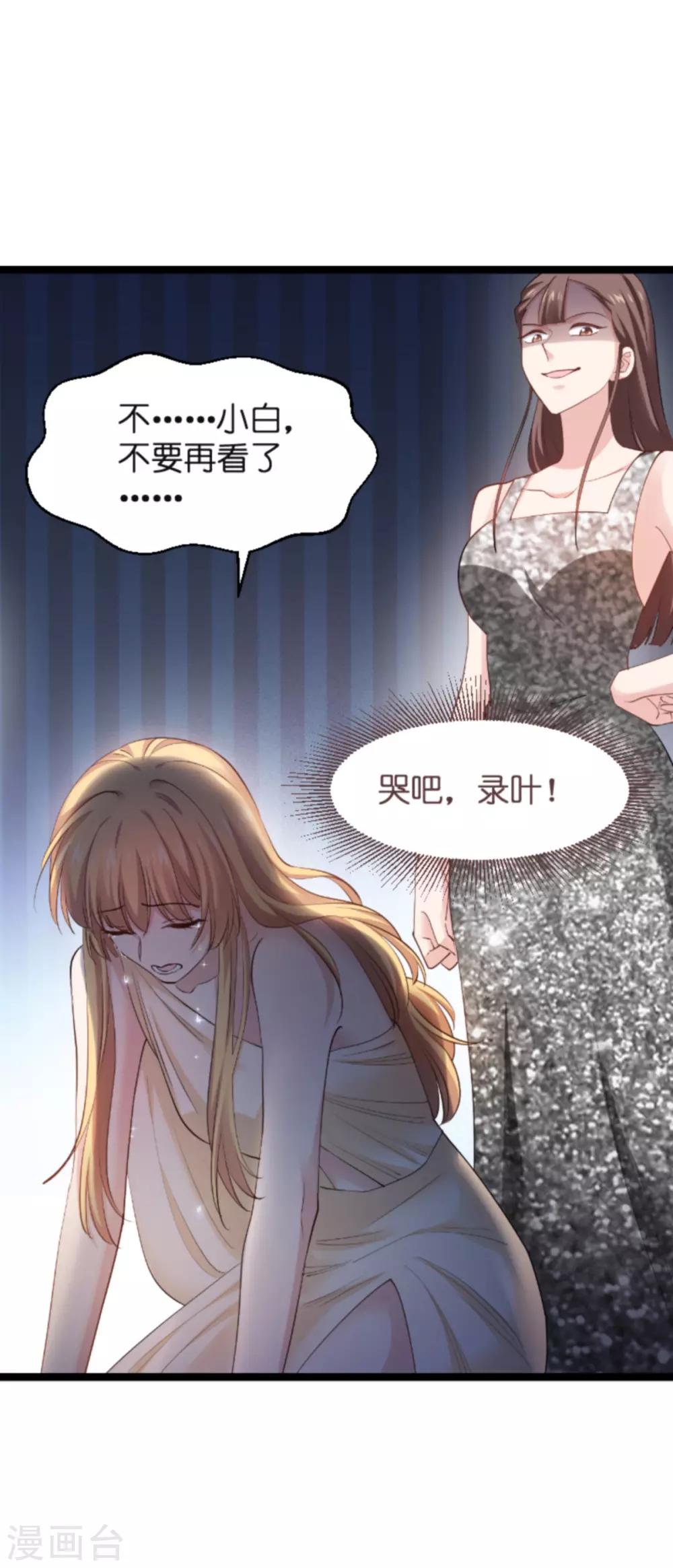 第138话 你是我的灵魂46