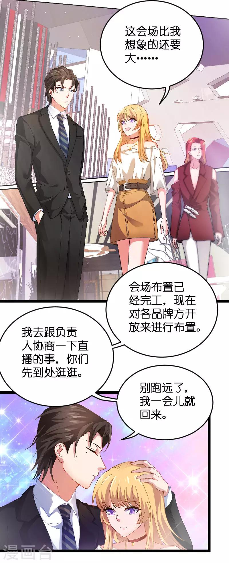 第109话 发布会前3