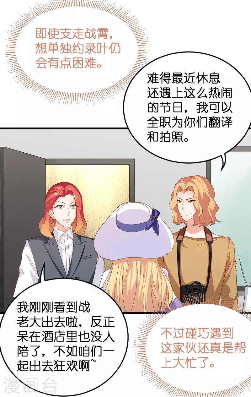 第88话 危险来临27