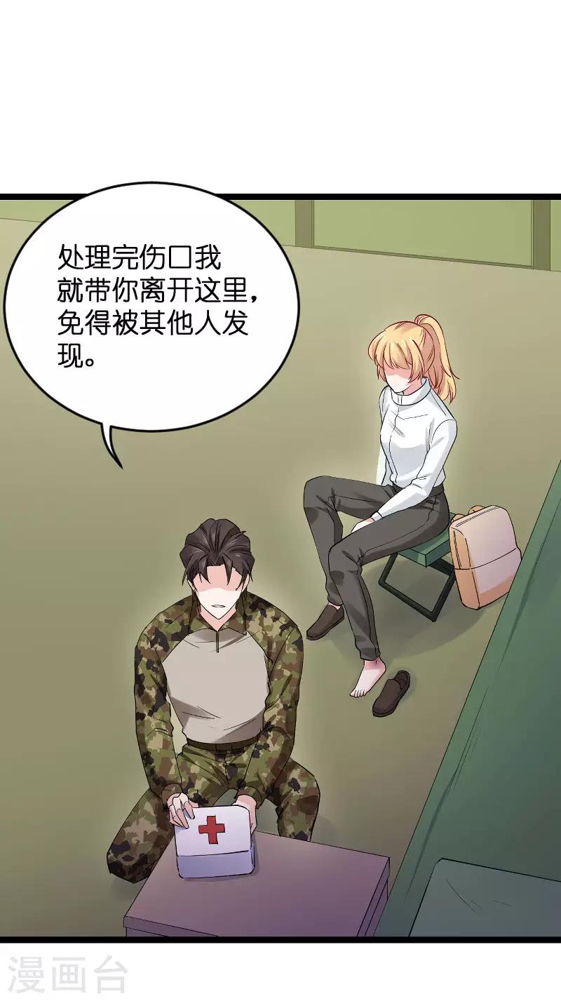 第120话 止不住的心跳16