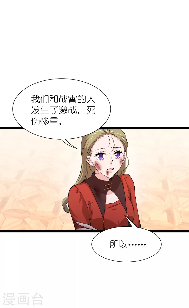 第187话 不入虎穴25