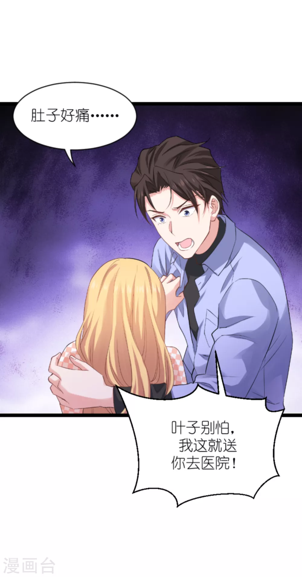 第147话 这女人，不能留她！40