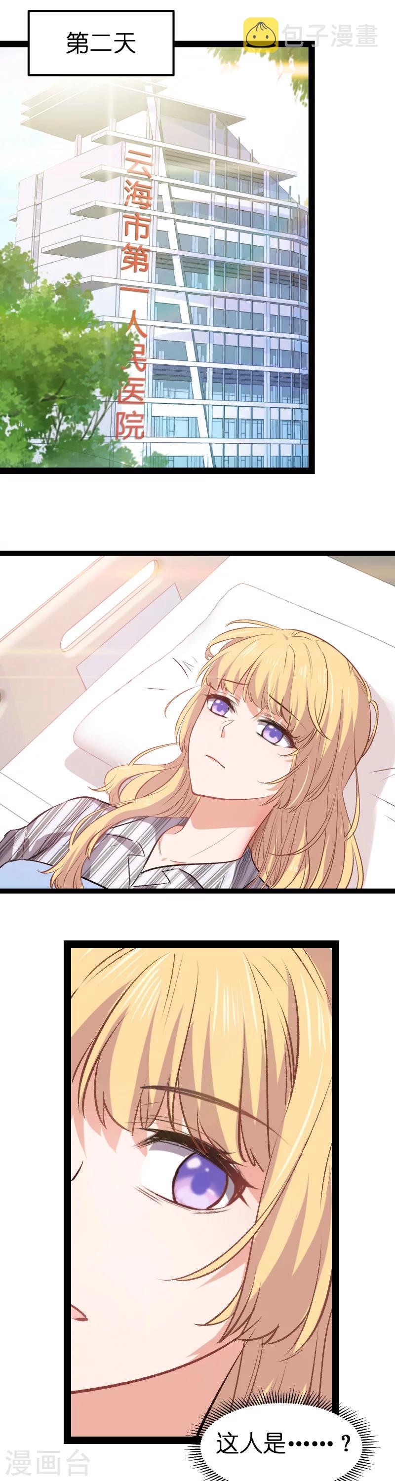第3话 佑佑是谁11