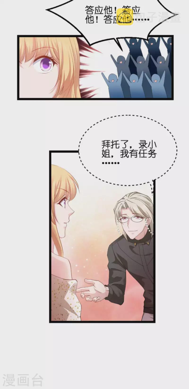 第157话 请你跳一支舞34