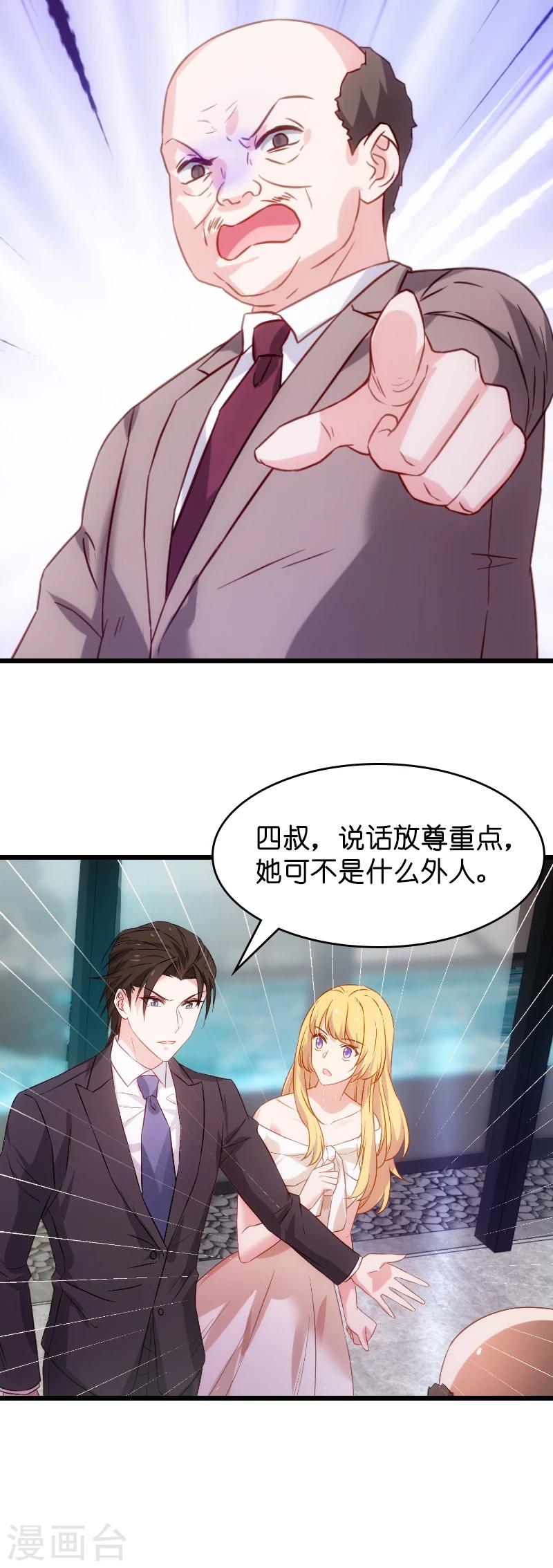 第31话 她是我妻子5