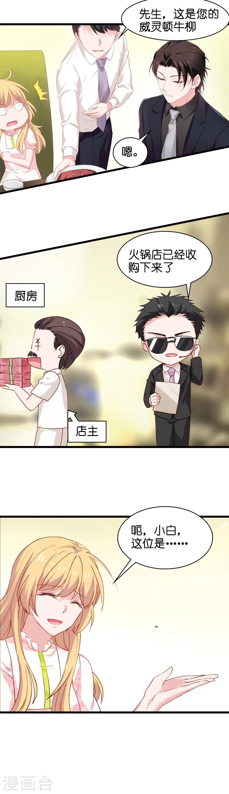 第14话 小白回来了9