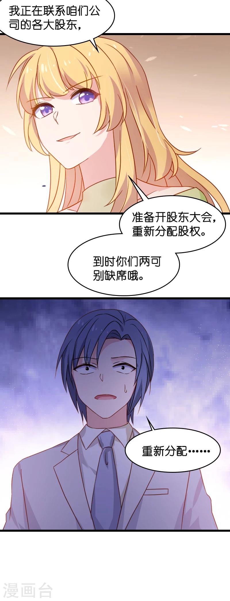 第19话 暗杀失败了？9