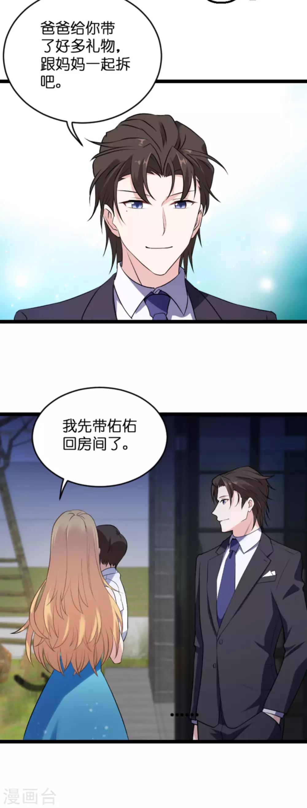 第124话 霸气的录叶2
