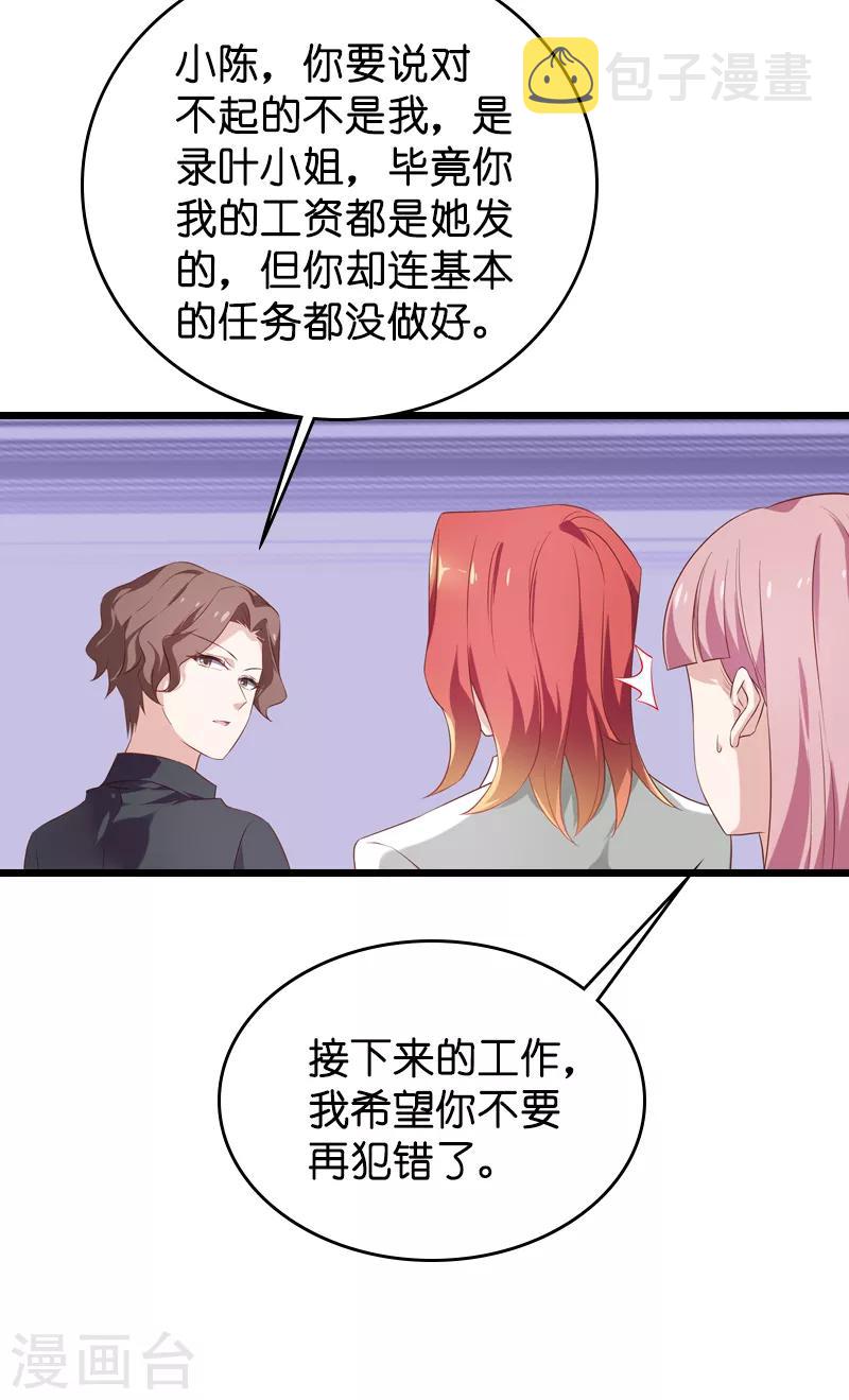 第56话 喝了它，然後滚7
