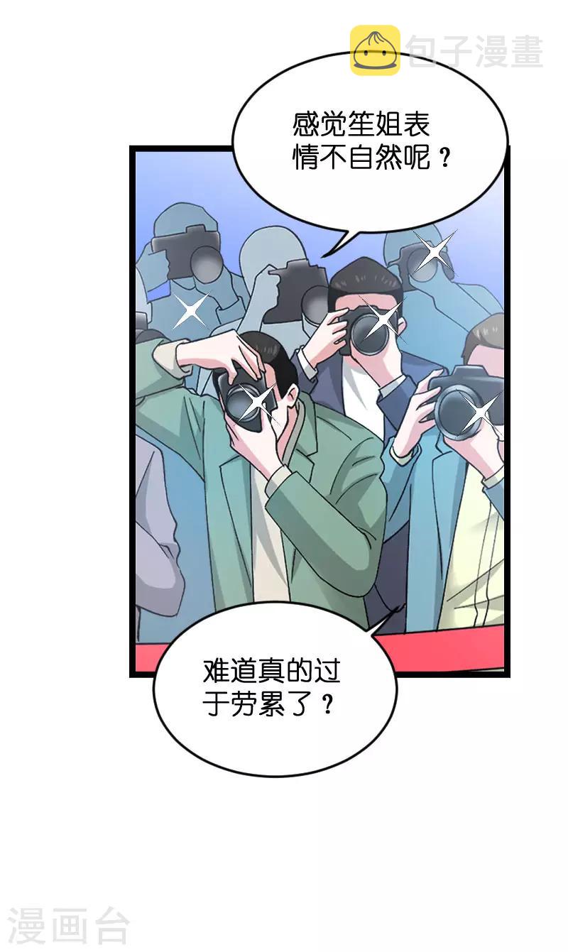 第111话 香水发布会13