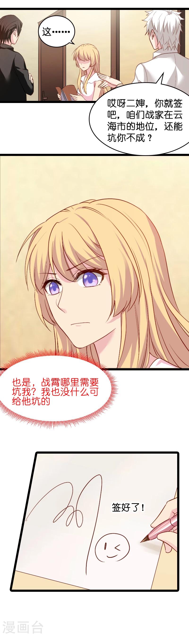 第12话 有钱能使我推磨！6