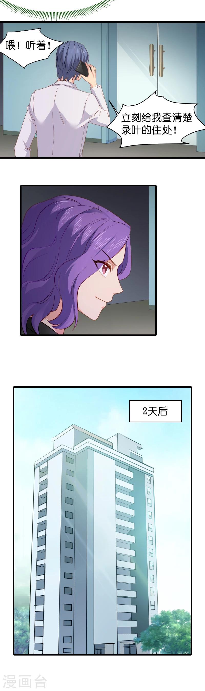 第9话 真的想复出？5