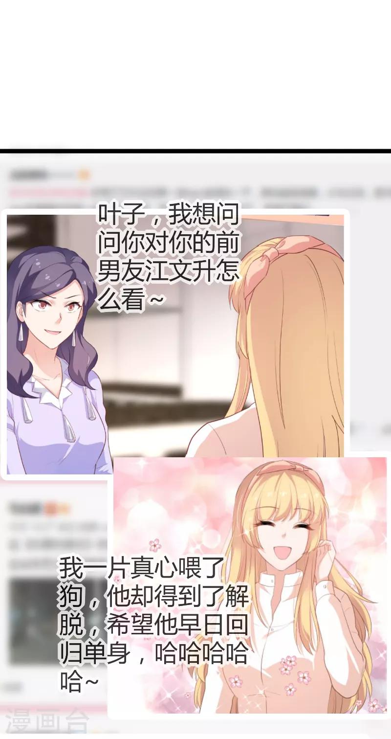 第75话 想我了吗？2