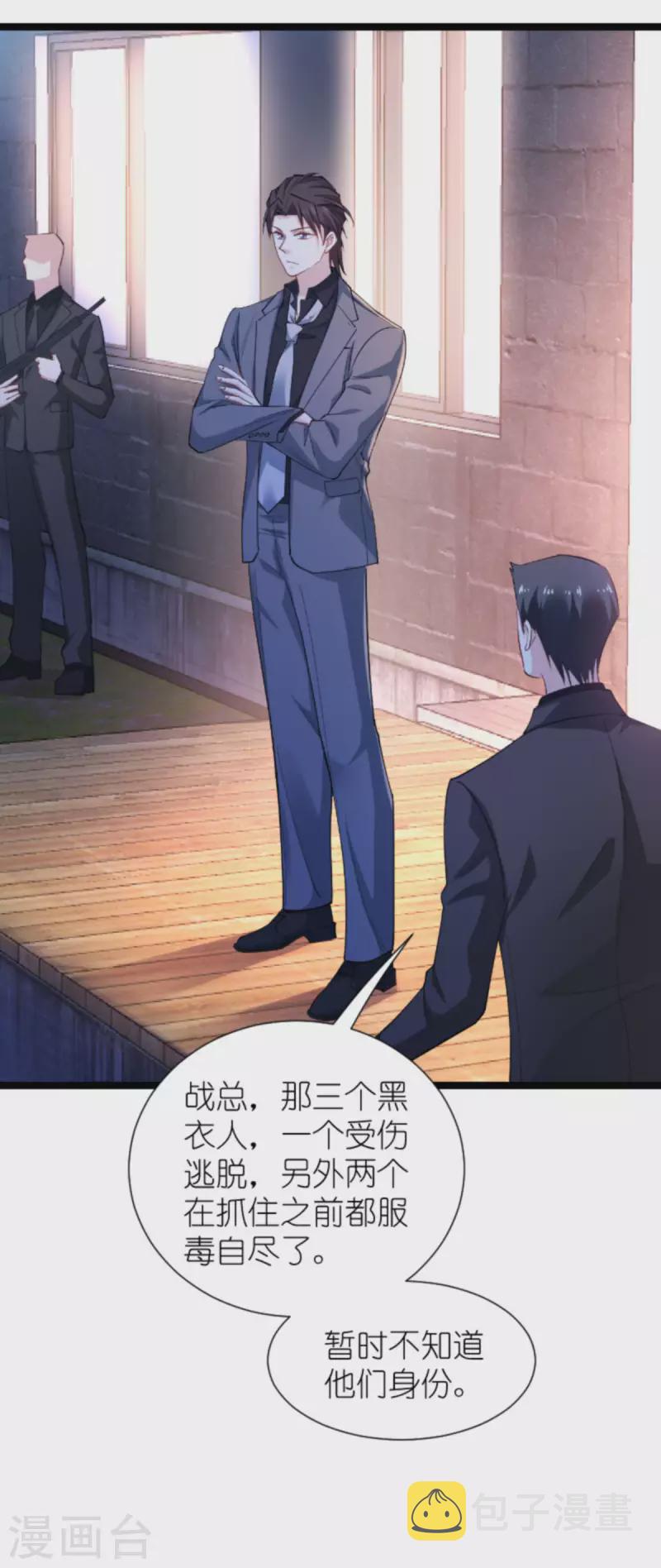 第173话 我相信你31