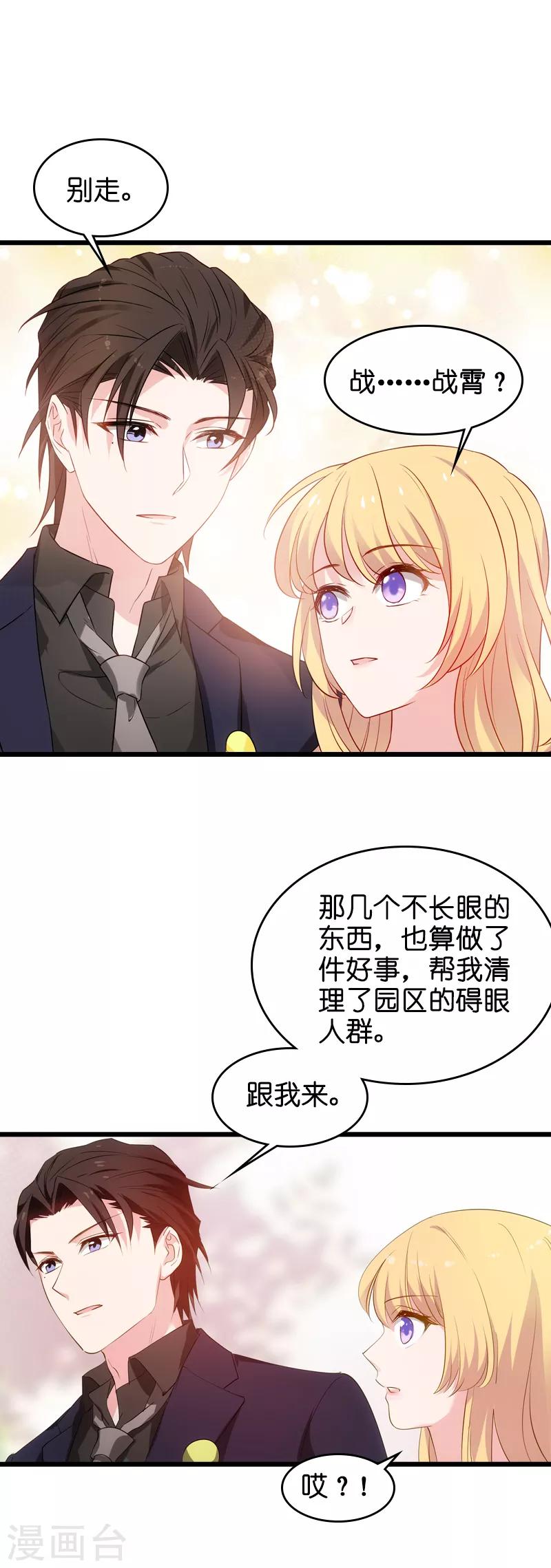第49话 再也不离开了15