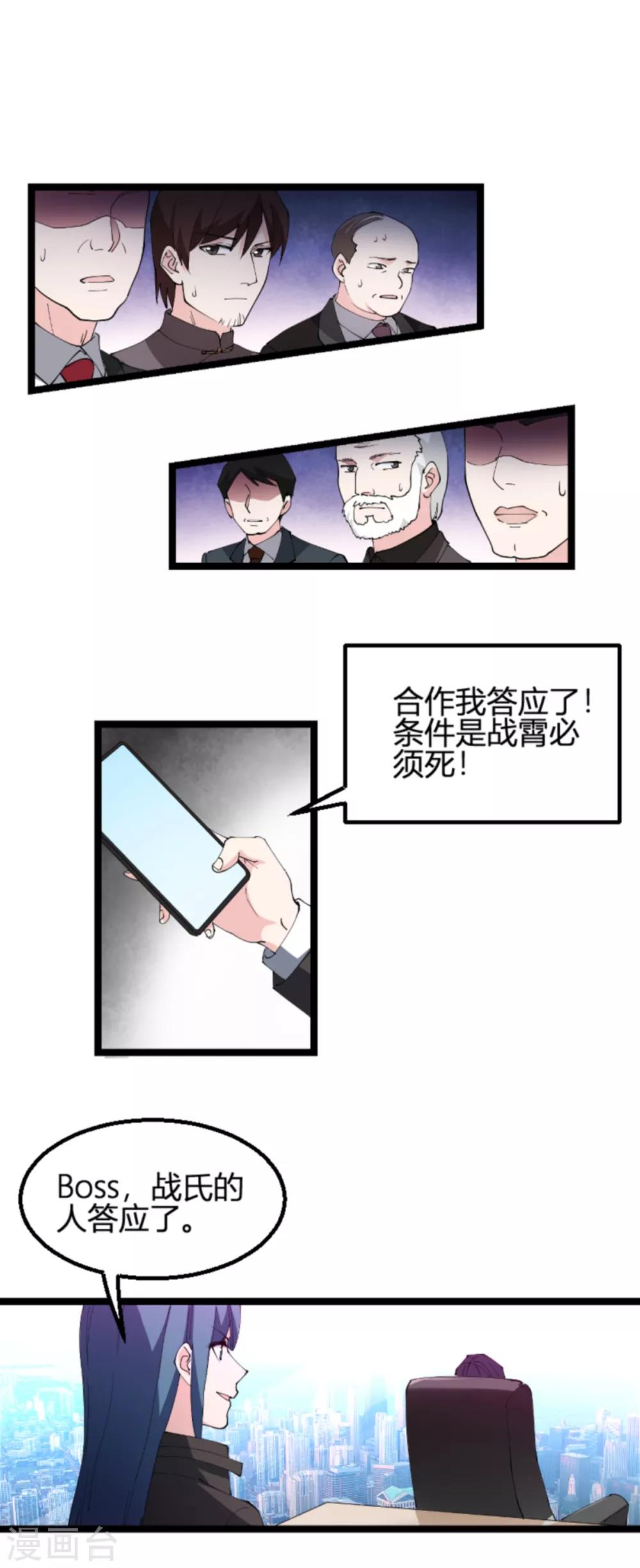 第131话 状告战氏！31