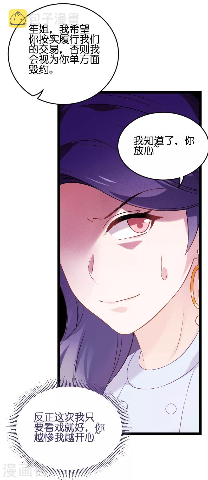 第75话 想我了吗？14