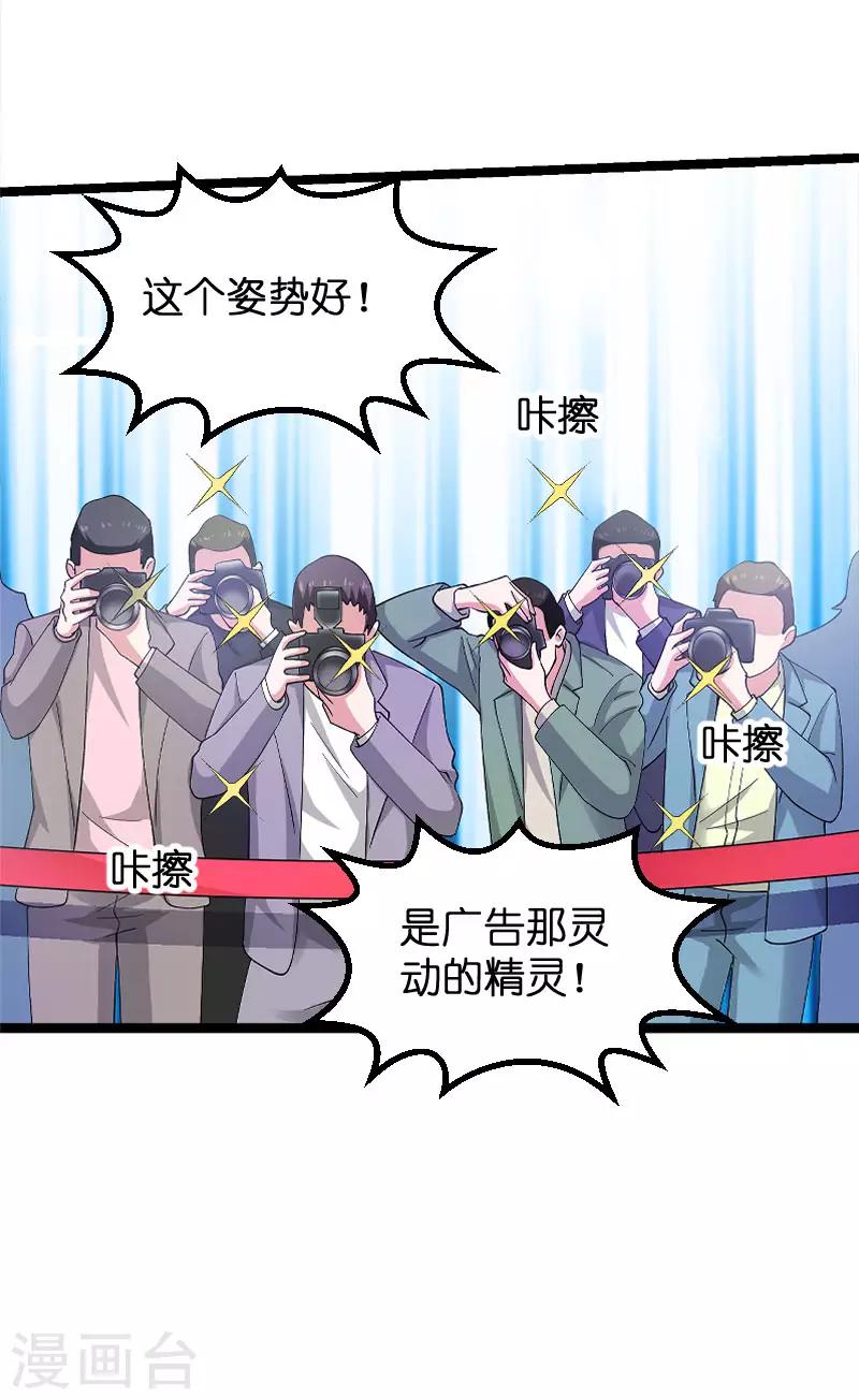 第111话 香水发布会9
