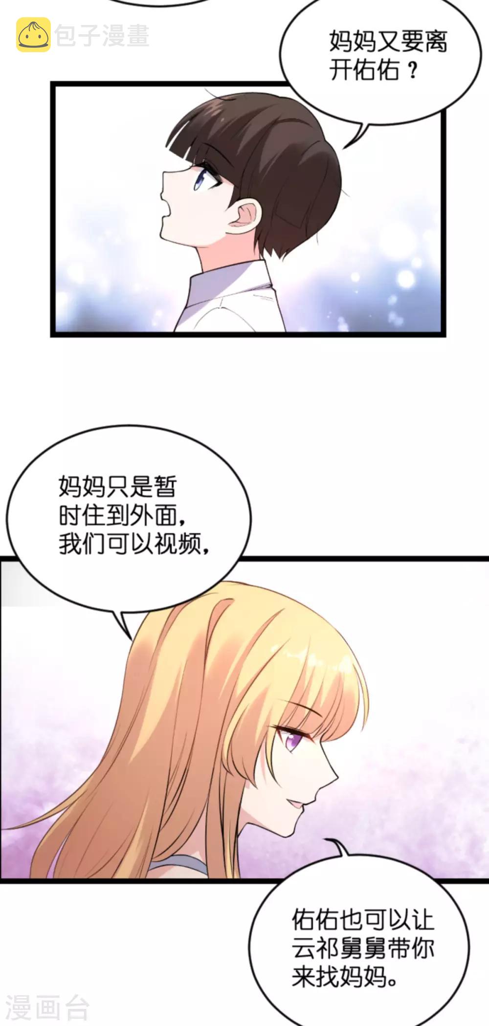 第124话 霸气的录叶6