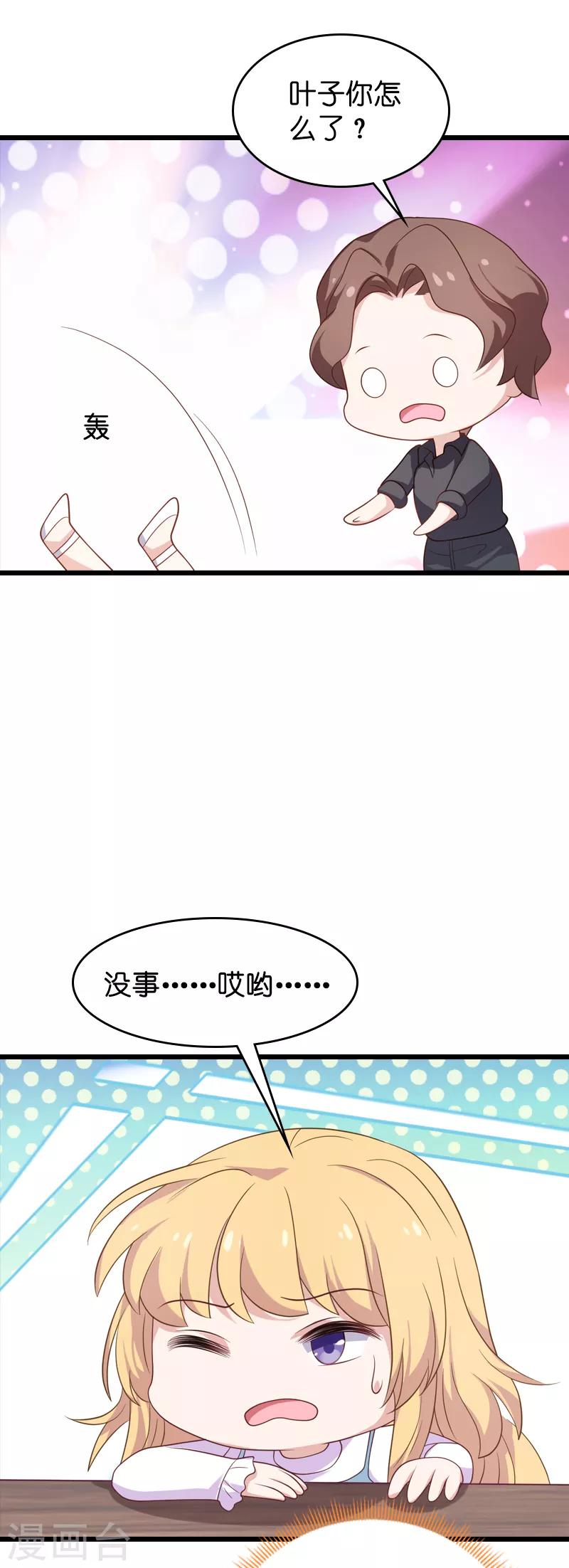 第56话 喝了它，然後滚17