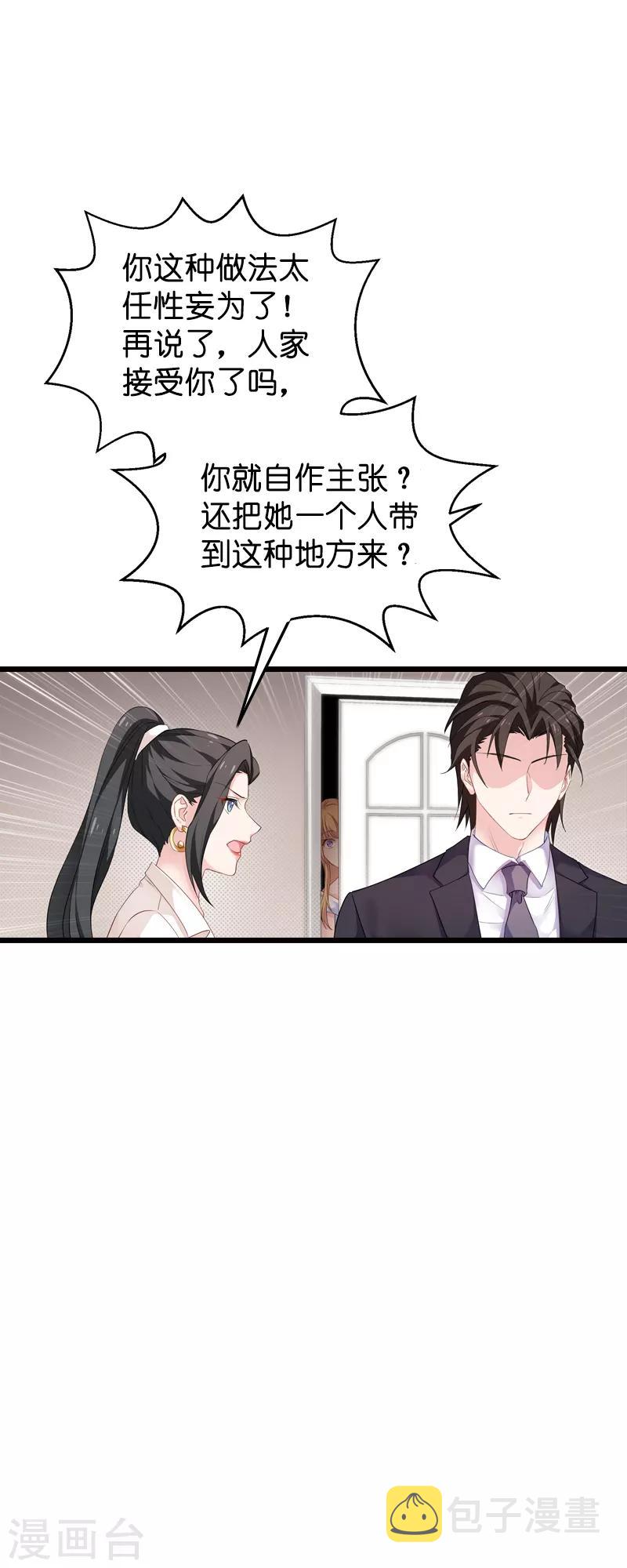 第63话 绝对不放手27