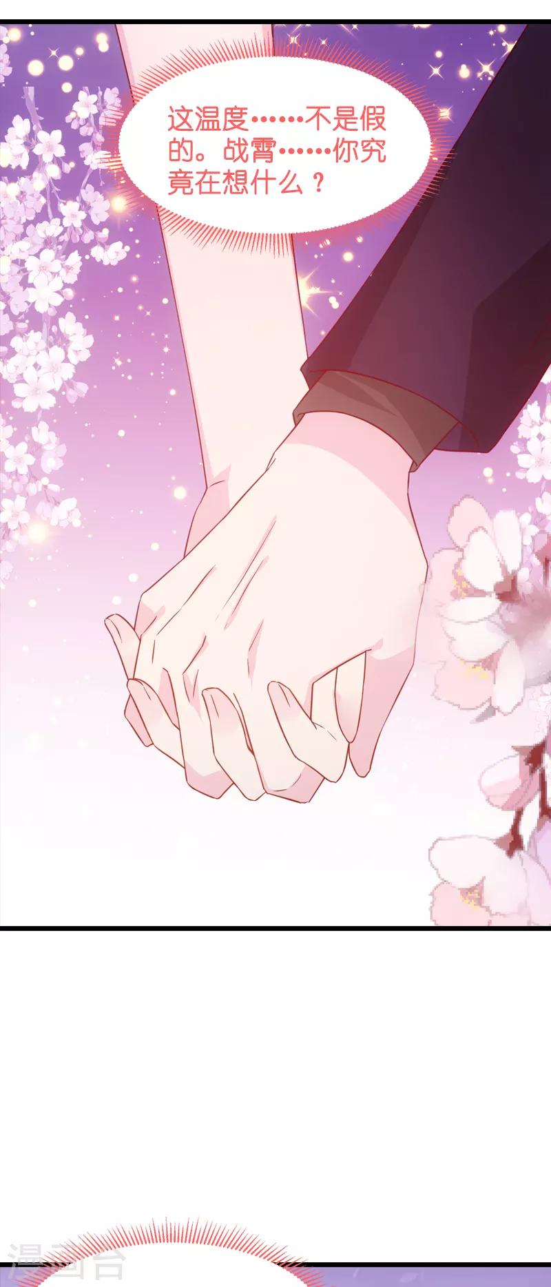 第46话 爲你剥虾的男人19