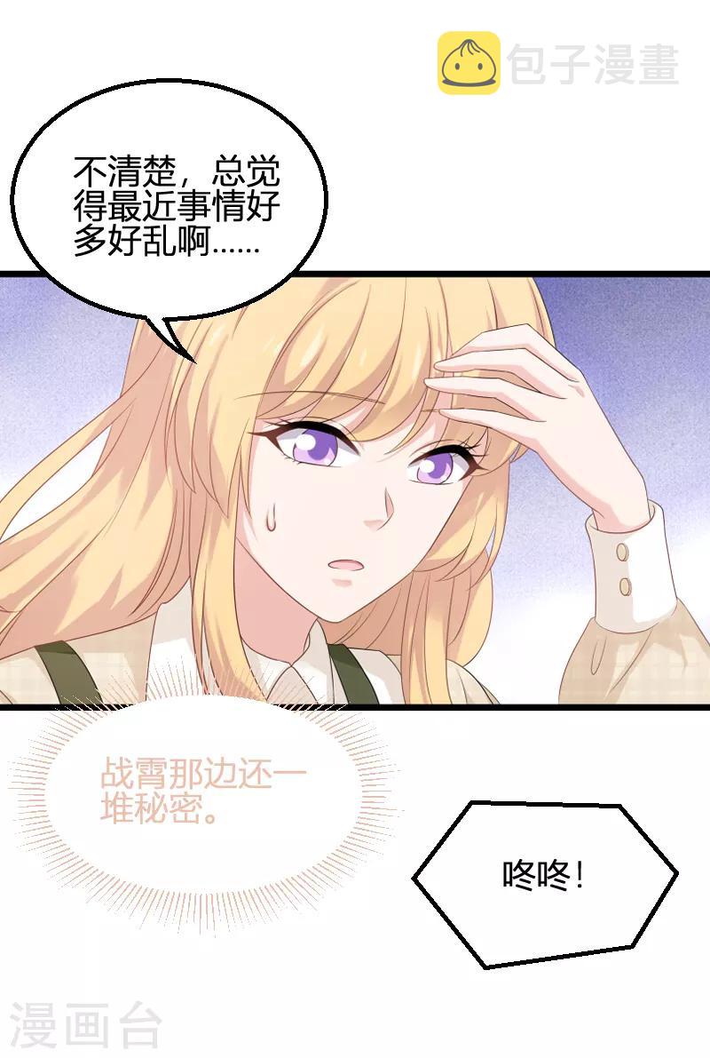 第83话 抄袭？24