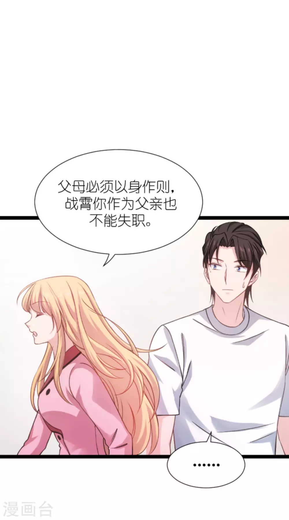 第151话 当妈也太难了9